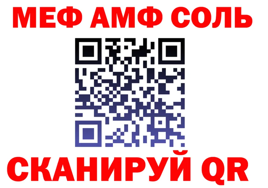 МЕФ мука как войти площадка omg Кола