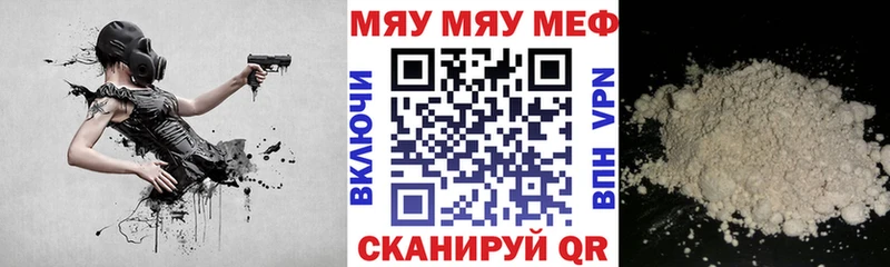 Купить закладки  Кола  Мефедрон мяу мяу 